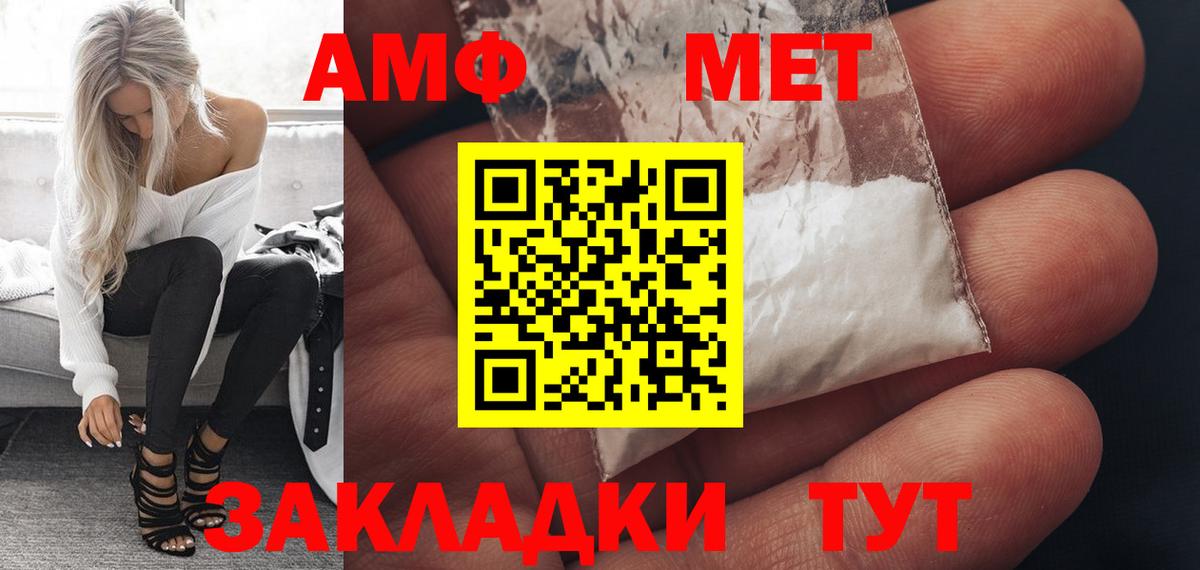 Amphetamine Premium Донецк