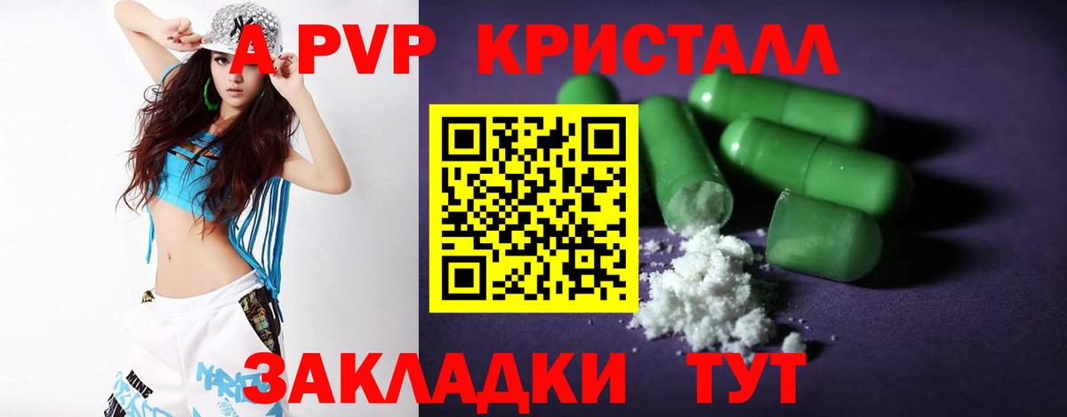 APVP мука  Вход с VPN  Альфа ПВП мука  Alpha-PVP VHQ  Alpha-PVP  Донецк 
