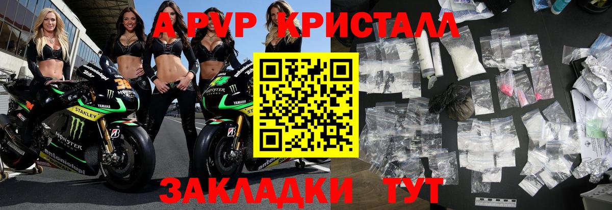 Alpha-PVP мука Донецк