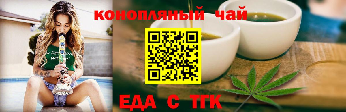 Canna-Cookies марихуана  Вход с VPN  Донецк 