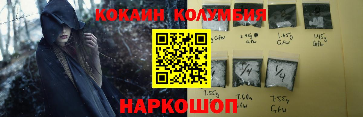 КОКАИН  Вход с VPN  Донецк  Кокаин FishScale  Cocaine Колумбийский 