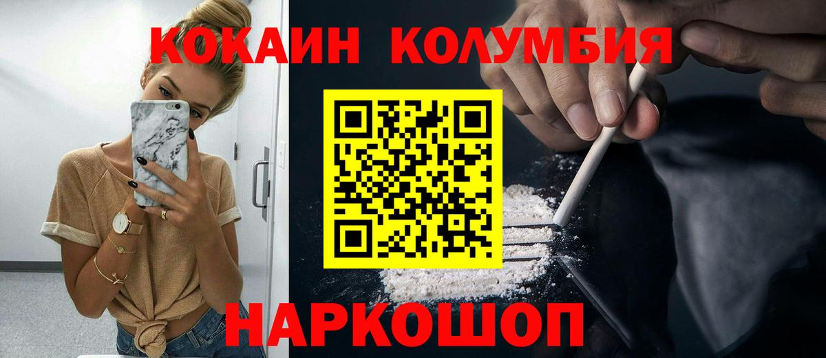 Кокаин Колумбийский Донецк