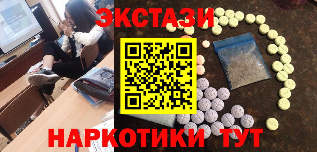 Экстази  купить  цена  Вход с VPN  OMG вход  Донецк  Ecstasy таблы  ЭКСТАЗИ 99% 