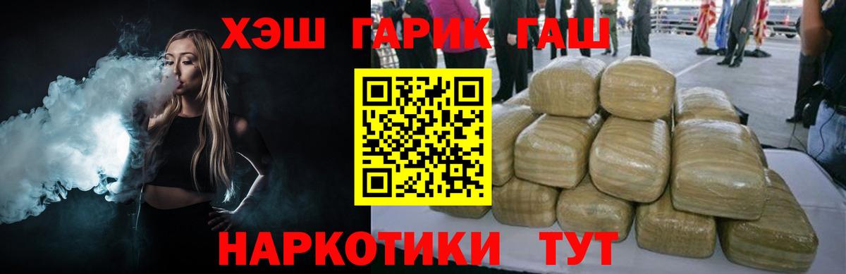 Донецк  Гашиш Изолятор  Вход с VPN  ГАШИШ убойный 