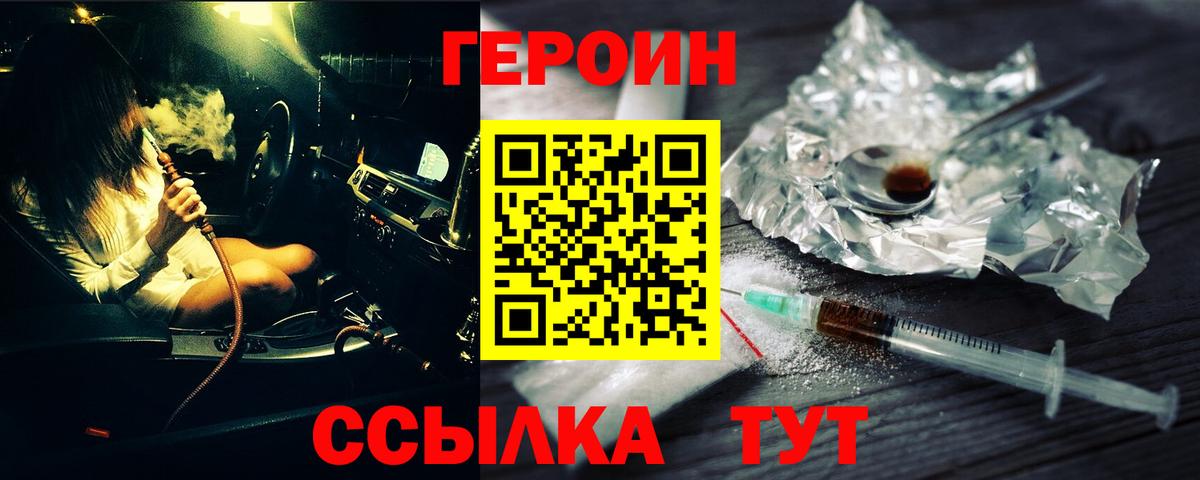 ГЕРОИН Афган Донецк