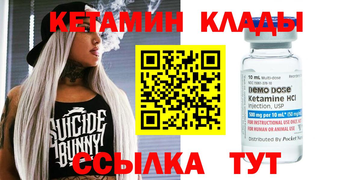 КЕТАМИН ketamine Донецк