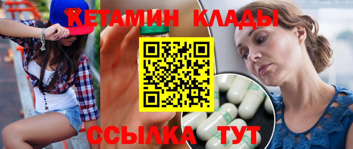 КЕТАМИН VHQ  Вход с VPN  МЕГА вход  Донецк  КЕТАМИН VHQ 