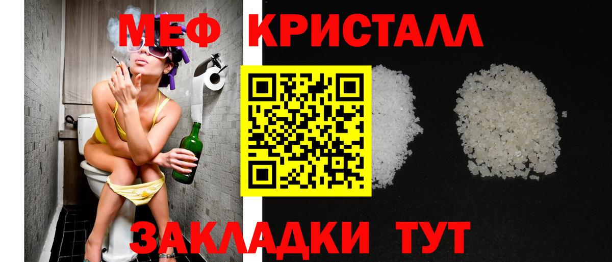 Меф кристаллы Донецк