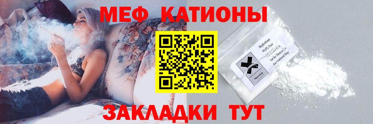 Мефедрон mephedrone  Мефедрон мяу мяу  Вход с VPN  Донецк 