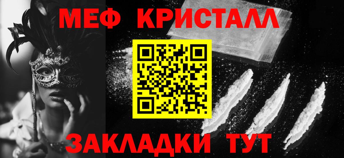 Меф мяу мяу Донецк
