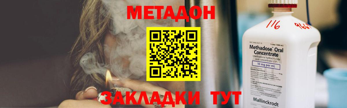 МЕТАДОН VHQ  кракен маркетплейс  Вход с VPN  Донецк  Метадон мёд 