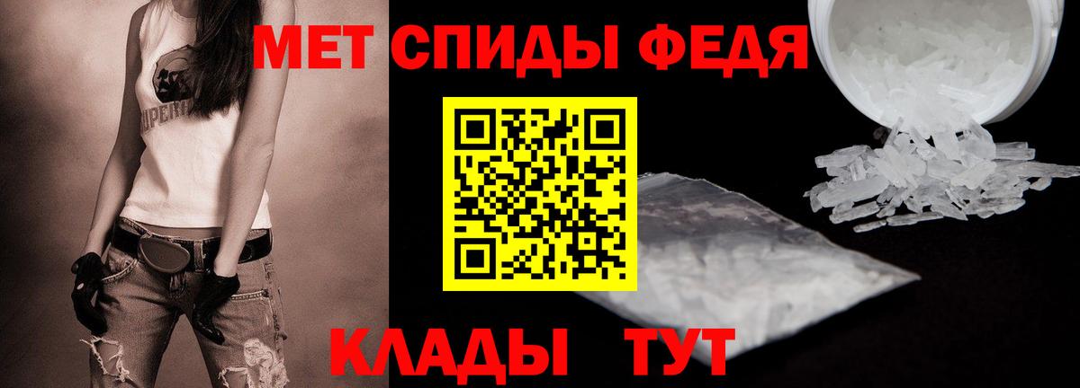 Донецк  Метамфетамин  Вход с VPN  Первитин кристалл 