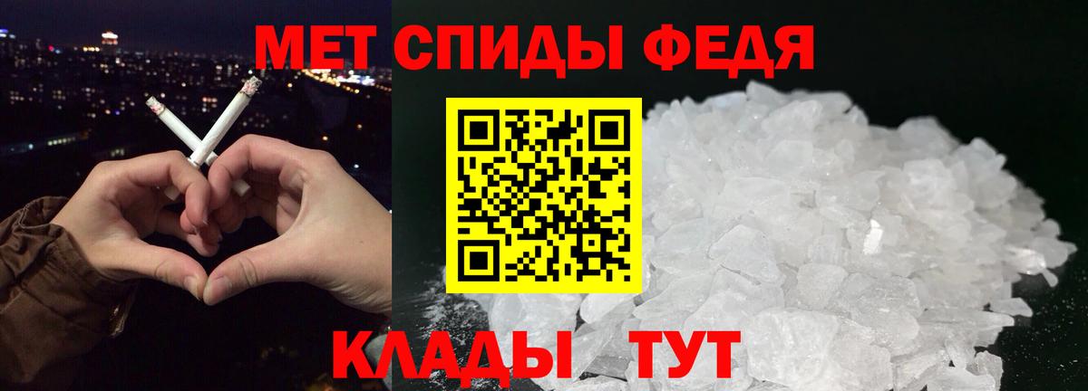Первитин мет Донецк