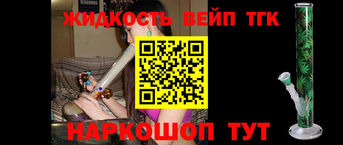 ТГК концентрат  Вход с VPN  Донецк 