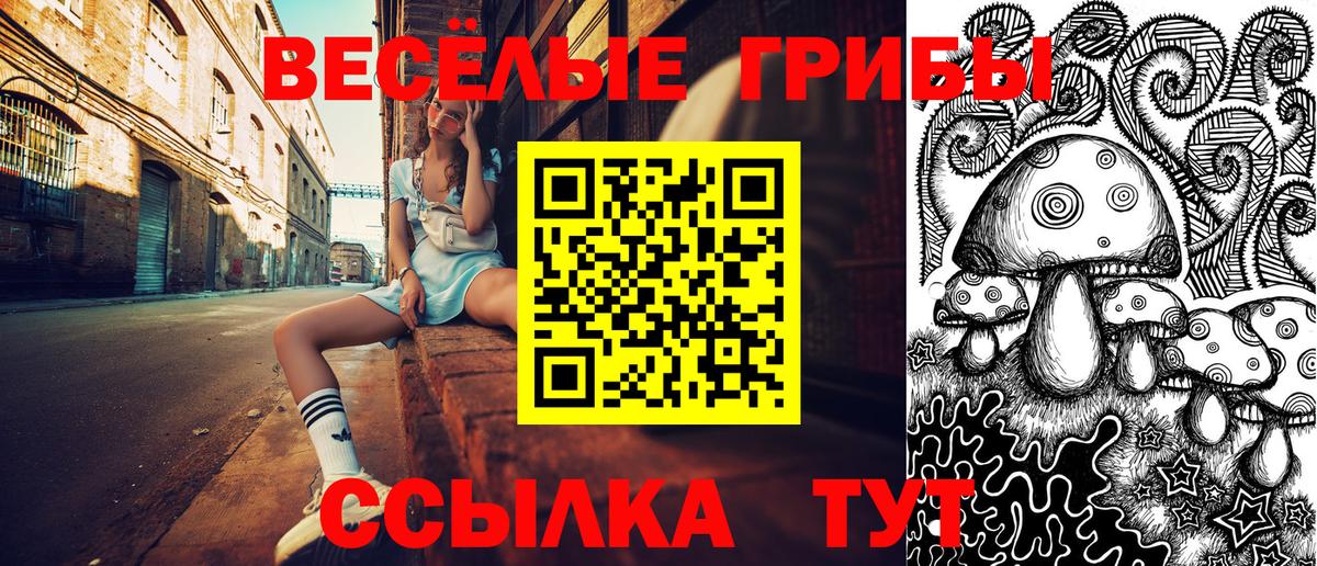 Галлюциногенные грибы ЛСД  Вход с VPN  Донецк 
